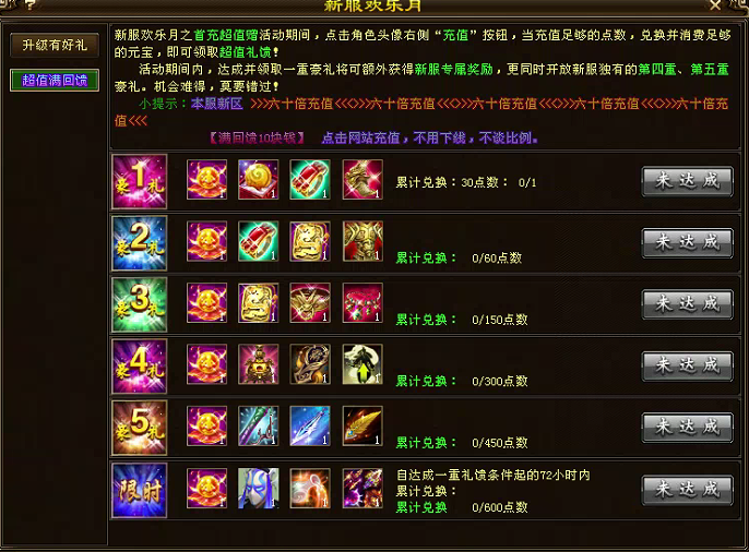 天龙八部sf